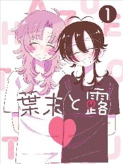 墨色江湖 漫画改编封面